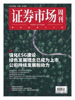 Capital Week 證券市場週刊